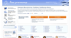 Desktop Screenshot of chel.repetitors.info