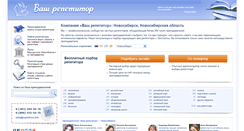 Desktop Screenshot of nsk.repetitors.info