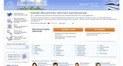 Desktop Screenshot of krsk.repetitors.info