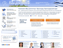 Tablet Screenshot of ksdr.repetitors.info