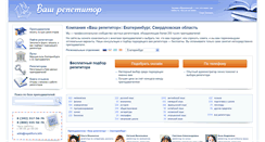 Desktop Screenshot of ekt.repetitors.info