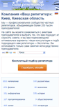 Mobile Screenshot of kiev.repetitors.info