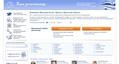 Desktop Screenshot of irkutsk.repetitors.info