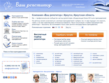 Tablet Screenshot of irkutsk.repetitors.info
