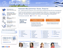 Tablet Screenshot of kzn.repetitors.info